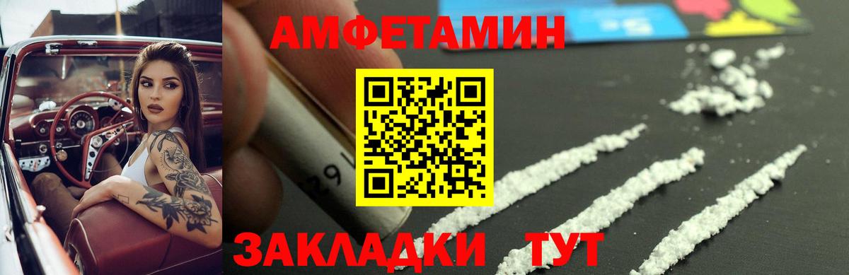 Железногорск  АМФЕТАМИН Premium  Amphetamine  Вход с VPN  АМФ 