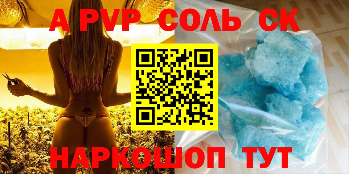 Железногорск  А ПВП VHQ  дарнет шоп  Вход с VPN  Alpha-PVP VHQ 