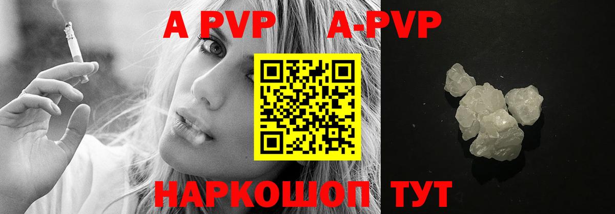 Alpha-PVP крисы CK Железногорск