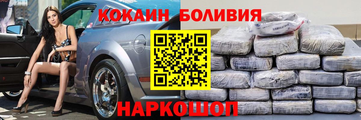Cocaine  Вход с VPN  COCAIN Columbia  Железногорск  COCAIN Колумбийский 