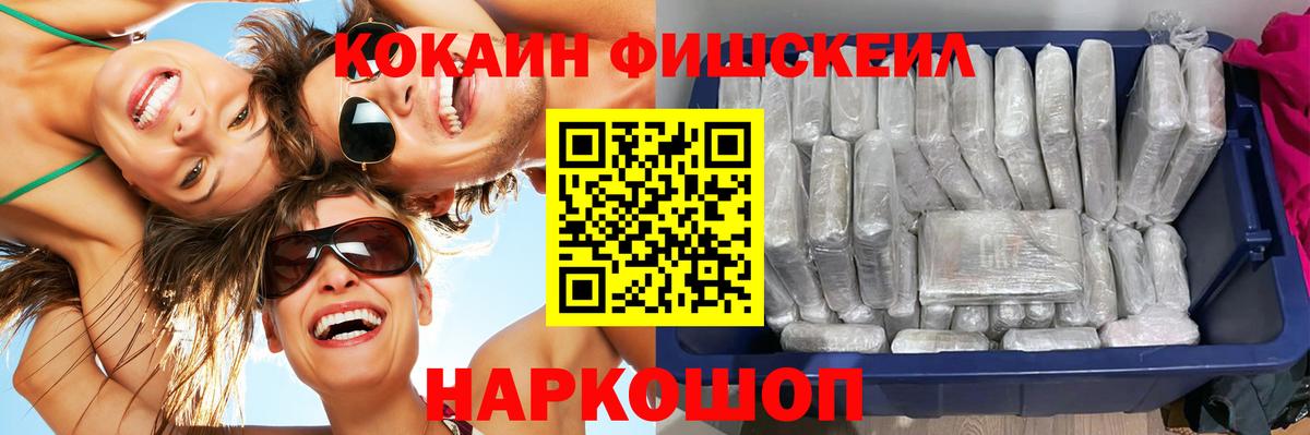 COCAIN VHQ Железногорск