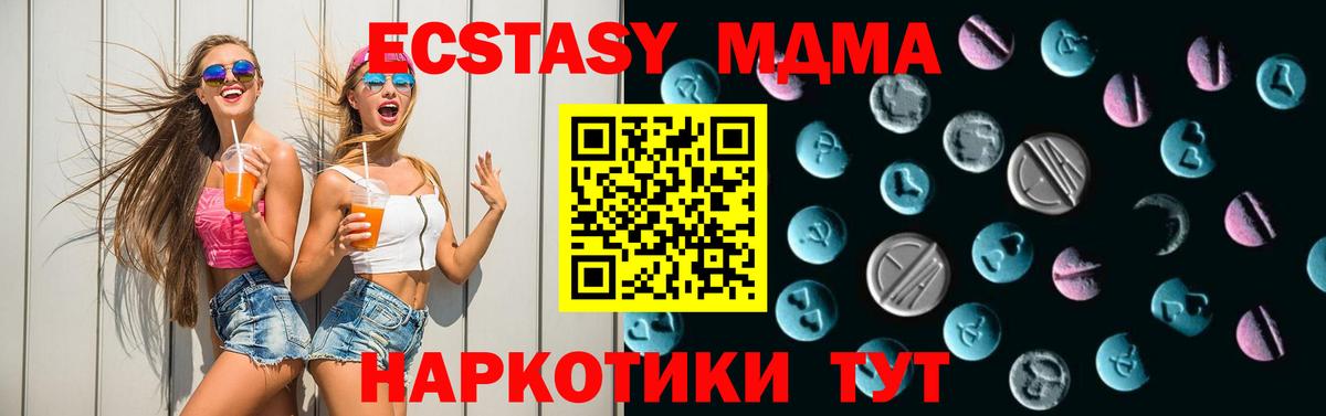 ЭКСТАЗИ Punisher  ЭКСТАЗИ mix  Ecstasy  Вход с VPN  Железногорск 
