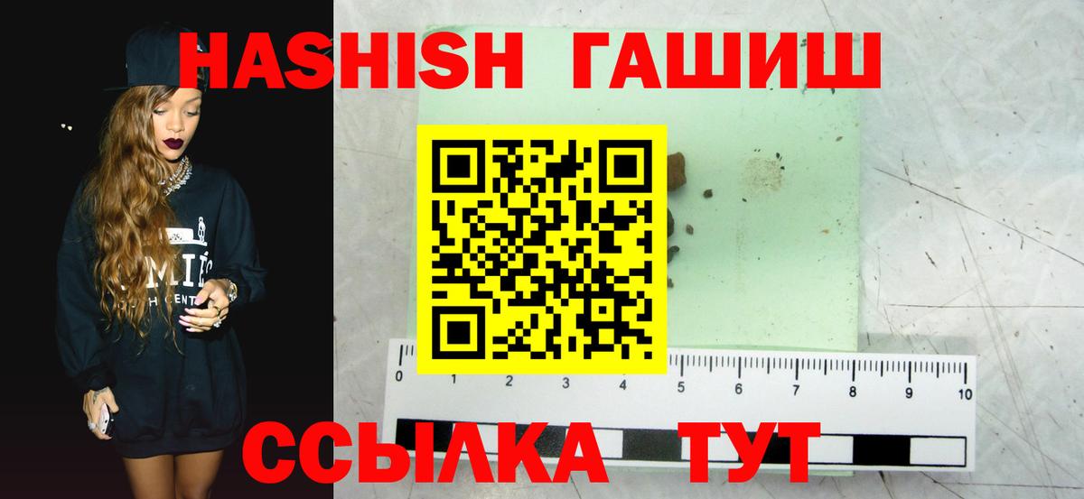 ГАШ индика сатива  Вход с VPN  Железногорск  ГАШИШ Изолятор 