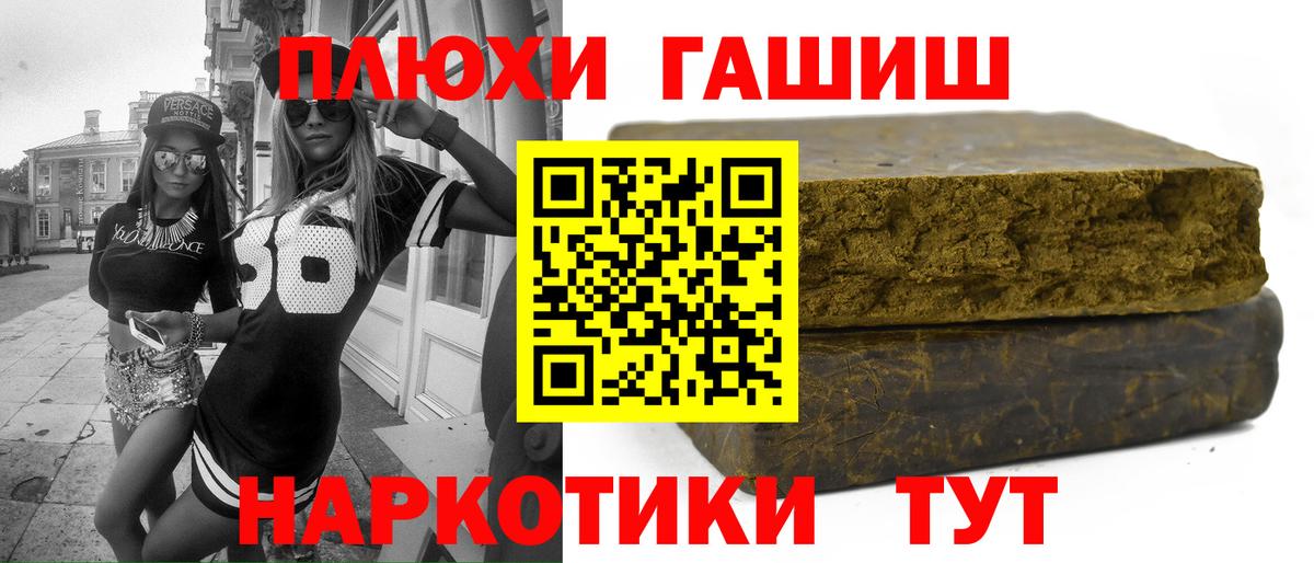 ГАШИШ убойный Железногорск
