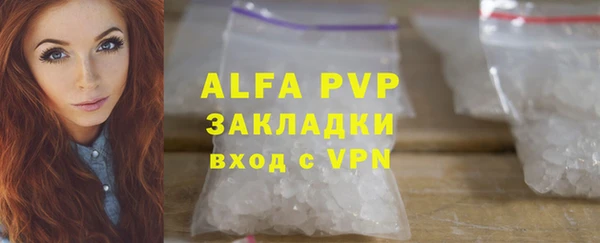 альфа пвп Вяземский