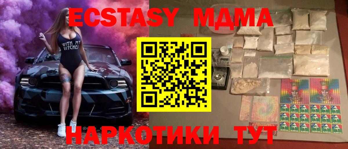 Железногорск  MDMA молли  MDMA  МДМА crystal  Вход с VPN 