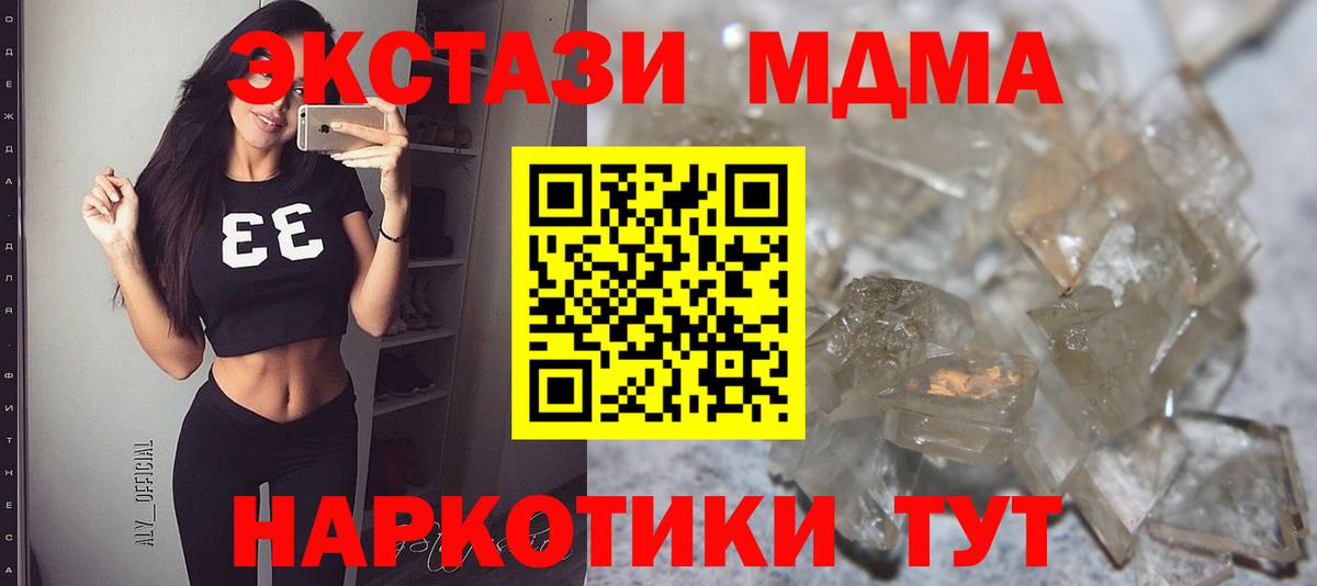 MDMA VHQ Железногорск