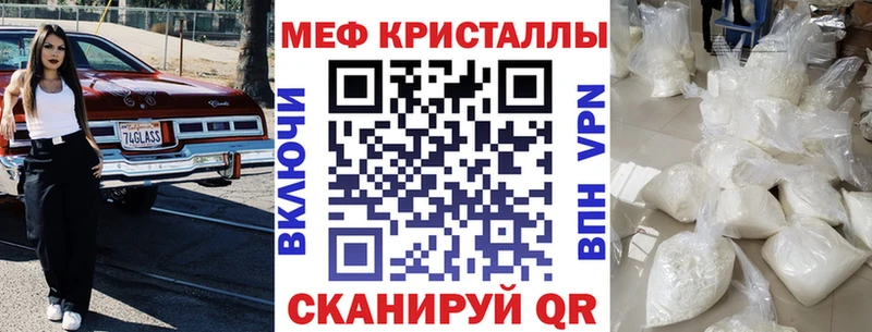 Мефедрон mephedrone Железногорск