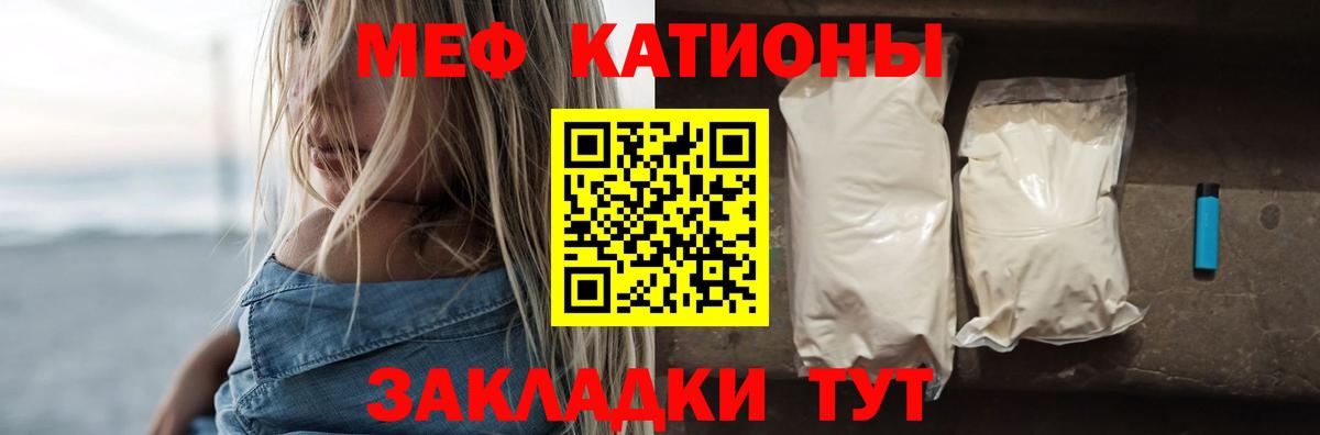 МЕФ 4 MMC  Вход с VPN  МЯУ-МЯУ  МЕФ 4 MMC  МЯУ-МЯУ  Железногорск 
