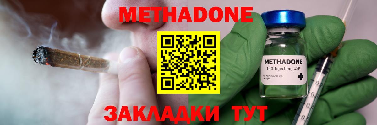Железногорск  МЕТАДОН мёд  мега маркетплейс  МЕТАДОН белоснежный  Вход с VPN 
