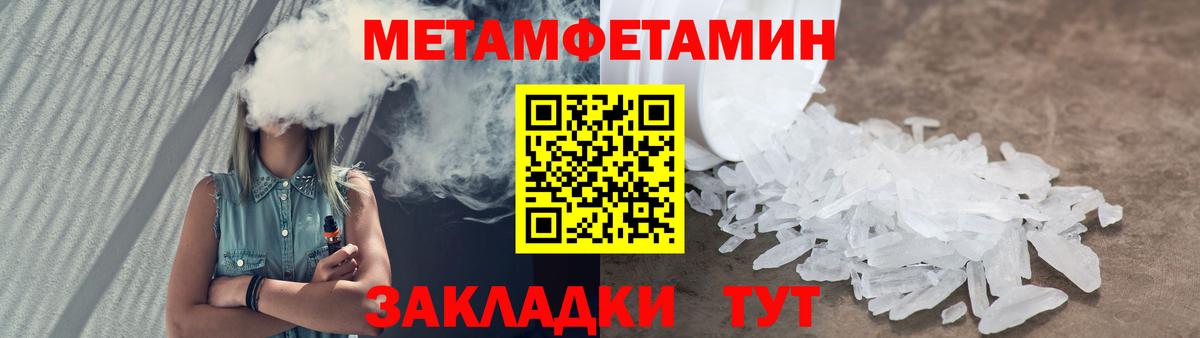 Железногорск  МЕТАМФЕТАМИН  Вход с VPN  Метамфетамин винт 