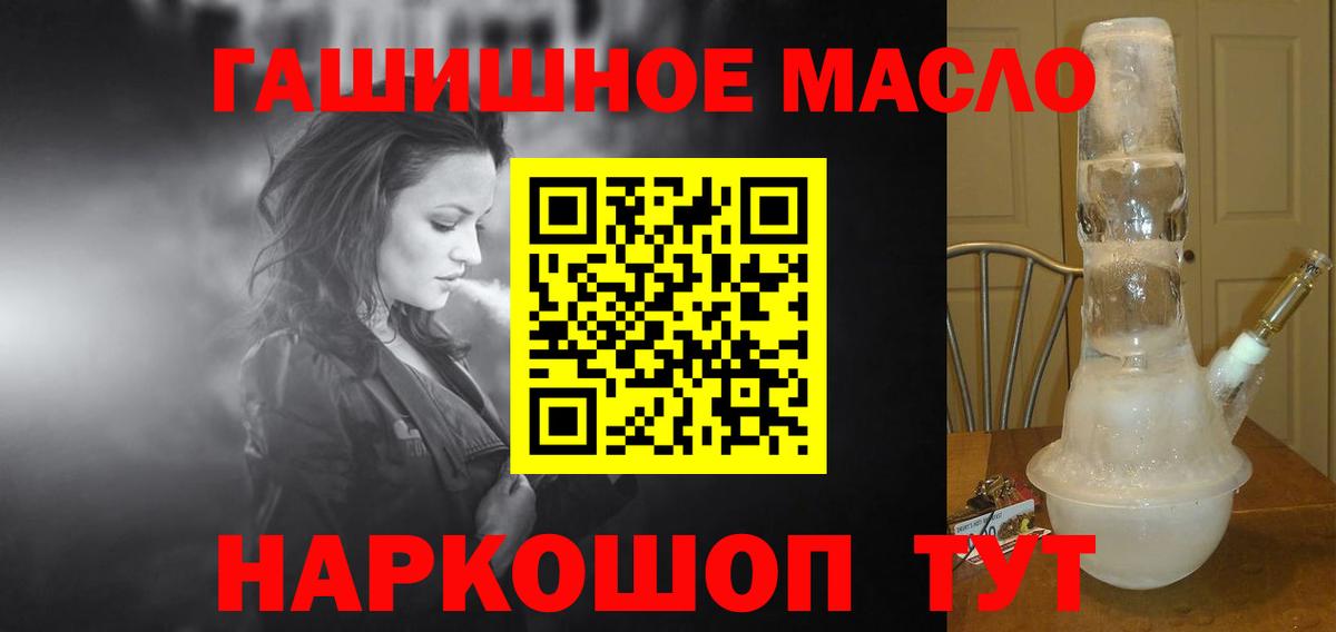 ТГК THC oil Железногорск
