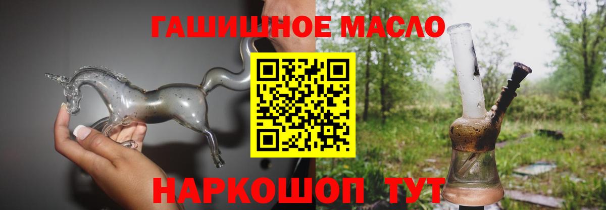 Железногорск  Дистиллят ТГК Wax  OMG вход  Вход с VPN  ТГК THC oil 